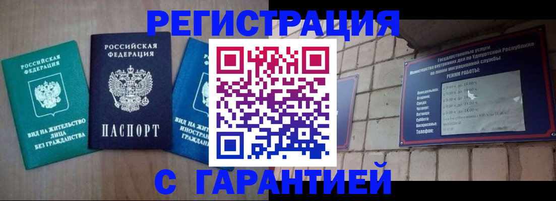 где прописаться в Джанкое